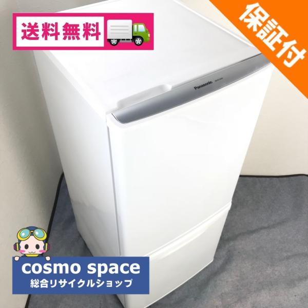 2011年製 Panasonic 冷蔵庫 NR-B143W 本体 Panasonic（パナソニック） 中古 冷蔵庫 138L NR-B143W-W 2010年〜2011
