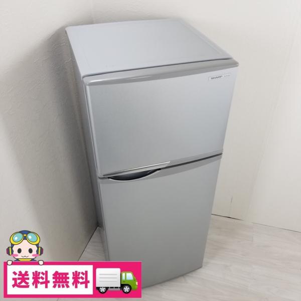 中古 2ドア冷蔵庫 シャープ 118L SJ-H12W-S 2012年〜2014年製 おまかせセレクト