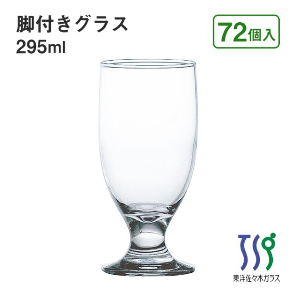 希少！ H&O グラス Amazon | ANA ワイングラス HOYA 機内用 4個セット 全日空 昭和