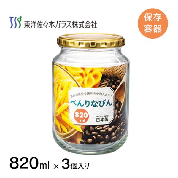 Hiۑe ׂȂт 820ml 3 { mX؃KXiHW-518-A-JANj Lb`A䏊pi