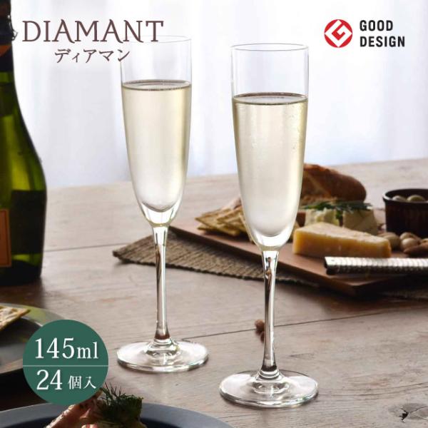 東洋佐々木ガラス ディアマン シャンパングラス 145ml 24個 カートン