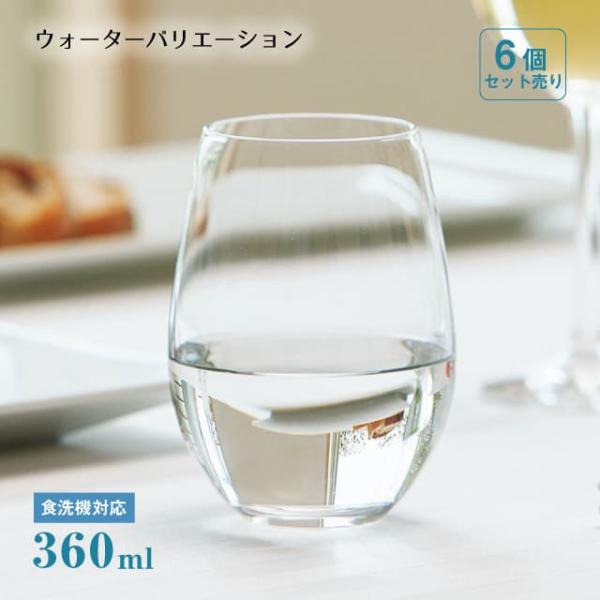 【新品未使用】東洋佐々木ガラス HSステムレスワイン タンブラー スモーク T-24104HS-SS 6個セット 東洋佐々木ガラス タンブラー12 ウォーターバリエーション 360ml 6個