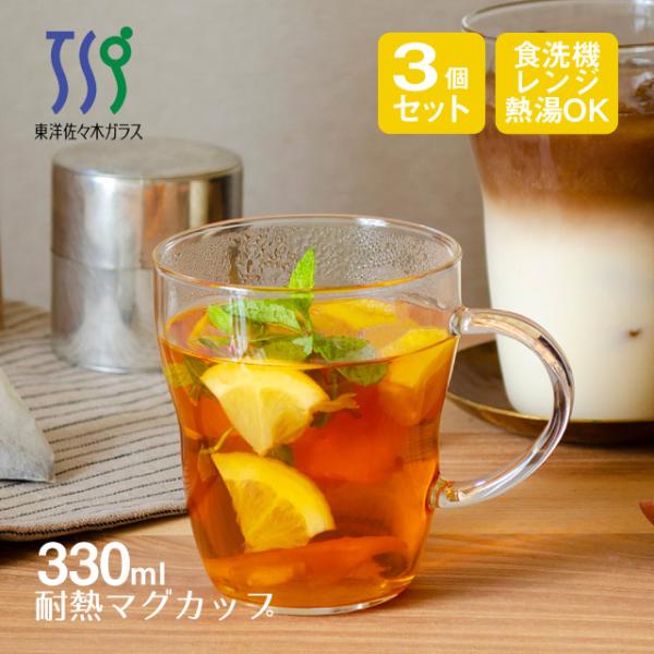 �}�O�J�b�v �ϔM 330ml 3�Z�b�g ���m���X�؃K���X�iTH-401-JAN�j �L�b�`���A�䏊�p�i