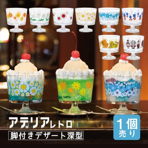 楽天市場】【流麗 のぞき 6個入】 ガラス食器 アデリア 石塚硝子