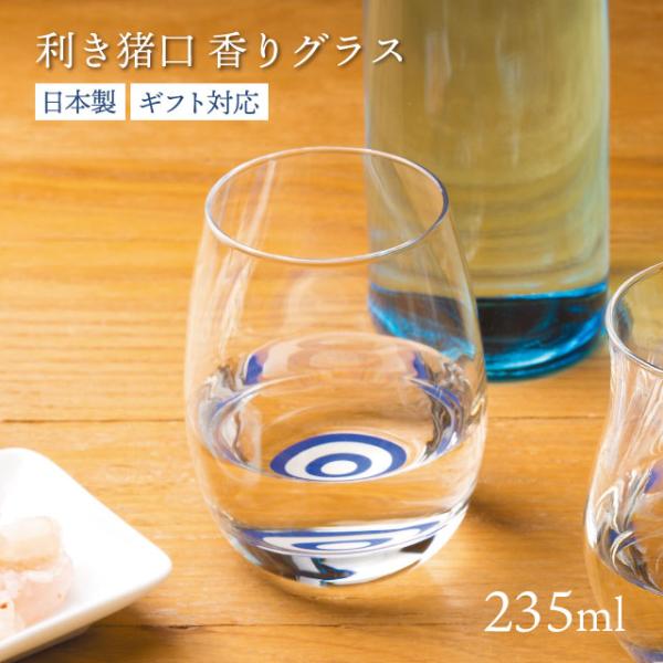 楽天市場】東洋佐々木ガラス 日本酒グラス 江戸硝子 八千代窯 杯