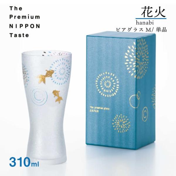 花火玉　インテリア ビアグラスM 花火 310ml 泡づくり 箱付き プレミアムニッポン