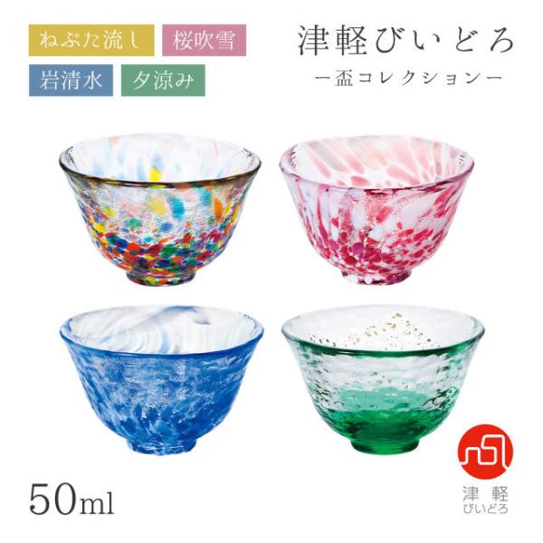 �u 50ml �˂Ԃ������E������E�␴���E�[���� �u�R���N�V���� �A�f���A �ΒˏɎq �Ìy�т��ǂ�iF-79469/F-79470/F-79471/F-79472�j �L�b�`���A�䏊�p�i