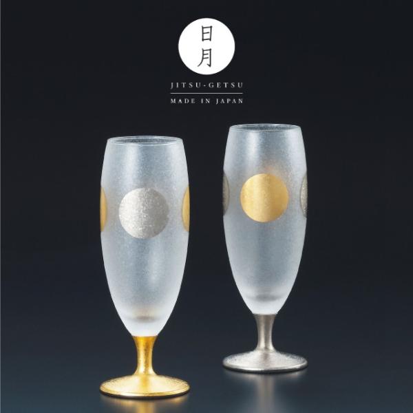ADERIA シャンパングラス 日月ショートステムペアセット 125ml