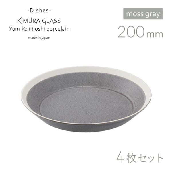 ؑɎqX v[g dishes 200 plate 4 moss gray/matte CCzV~Ri15754j |Cg10{ Lb`A䏊pi