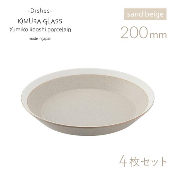 ؑɎqX v[g dishes 200 plate 4 sand beige/matte CCzV~Ri15755j |Cg10{ Lb`A䏊pi