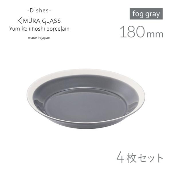 ؑɎqX v[g dishes 180 plate 4 fog gray CCzV~Ri15759j |Cg10{ Lb`A䏊pi