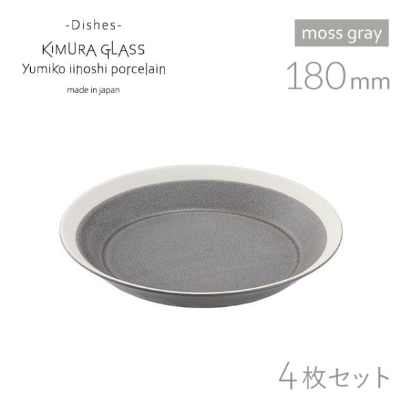 ؑɎqX v[g dishes 180 plate 4 moss gray/matte CCzV~Ri15760j |Cg10{ Lb`A䏊pi