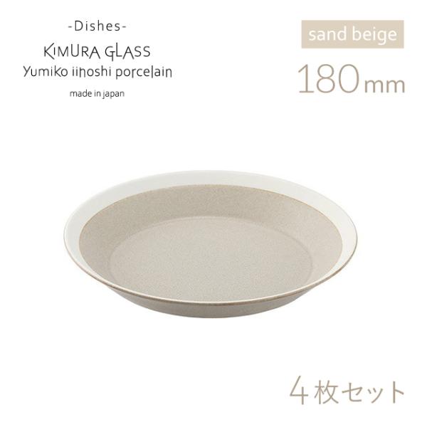 ؑɎqX v[g dishes 180 plate 4 sand beige/matte CCzV~Ri15761j |Cg10{ Lb`A䏊pi