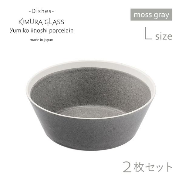 ؑɎqX {E dishes bowl L 2 yA moss gray/matte CCzV~Ri15766j |Cg10{ Lb`A䏊pi