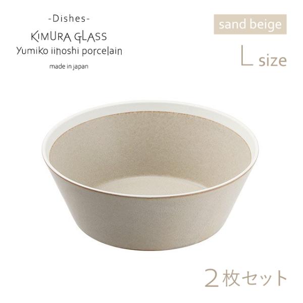 ؑɎqX {E dishes bowl L 2 yA sand beige/matte CCzV~Ri15767j |Cg10{ Lb`A䏊pi