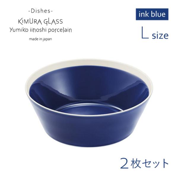 ؑɎqX {E dishes bowl L 2 yA ink blue CCzV~Ri15768j |Cg10{ Lb`A䏊pi