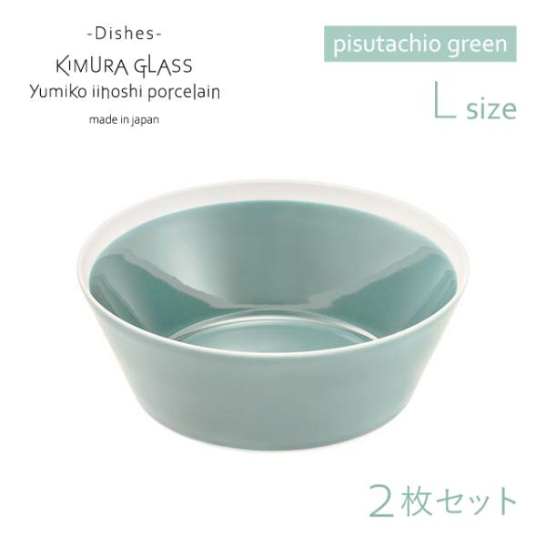 ؑɎqX {E dishes bowl L 2 yA pistachio green CCzV~Ri15769j |Cg10{ Lb`A䏊pi