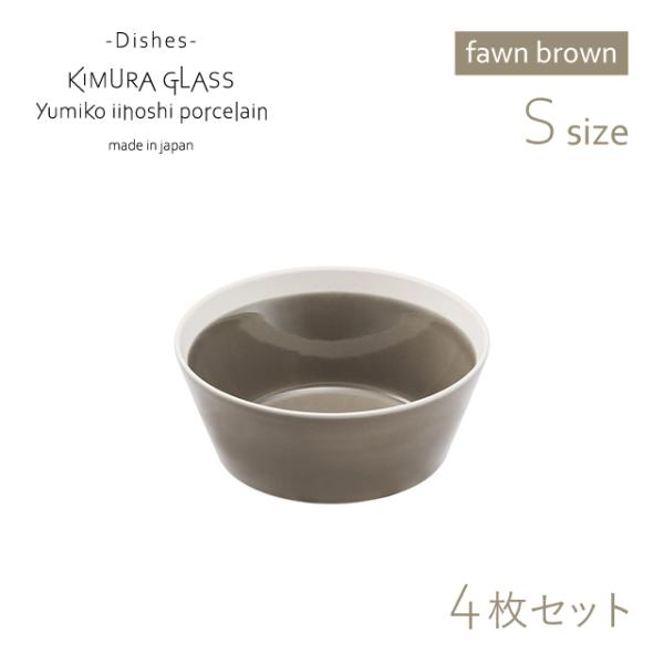 ؑɎqX {E dishes bowl S 4 fawn brown CCzV~Ri15770j |Cg10{ Lb`A䏊pi