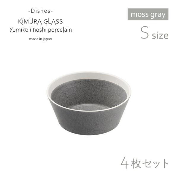 ؑɎqX {E dishes bowl S 4 moss gray/matte CCzV~Ri15772j |Cg10{ Lb`A䏊pi