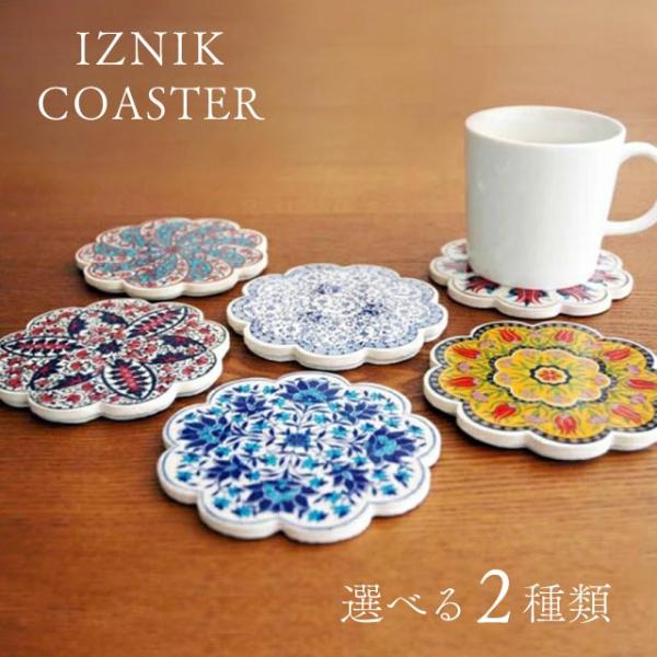 専用出品 コースター 20点 セット cosmo-style_04-dg-4504-2pc-va