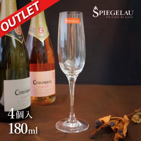【数量限定40%off】シャンパンフルート ウィニング07 180ml 4個セット（SP-1143） キッチン、台所用品