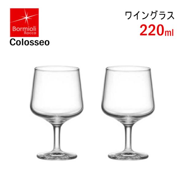 吉谷硝子（YOSHITANI GLASS） ワイングラス コロッセオ 220ml 2個入