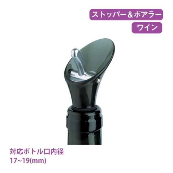 Funvino（ファンヴィーノ）『ワインストッパー＆ボアラー』