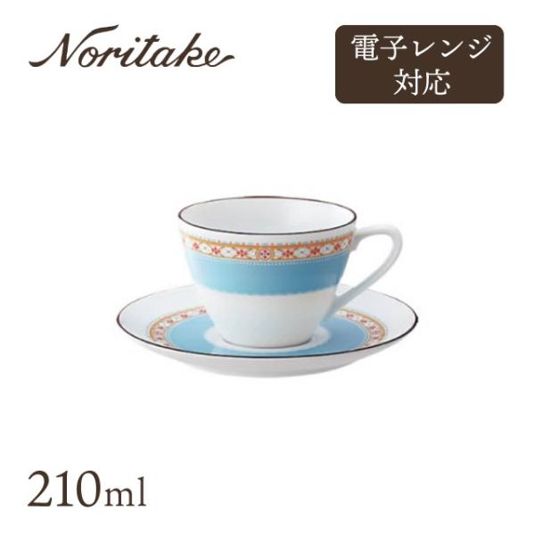 ノリタケ ティー・コーヒー碗皿 210ml ハミングブルー (1645L/T94589) キッチン、台所用品