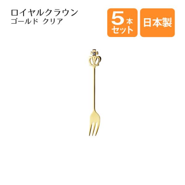 �q���t�H�[�N ���C�����N���E�� �N���A �S�[���h 5�{�Z�b�g�i003051�j �L�b�`���A�䏊�p�i