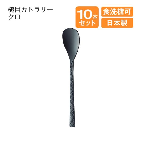 ティースプーン」の人気商品一覧 | 安い商品を通販サイトから探す