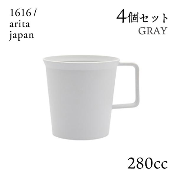 1616 / arita japan マグ グレー ハンドル付 4個セット 280cc 1616