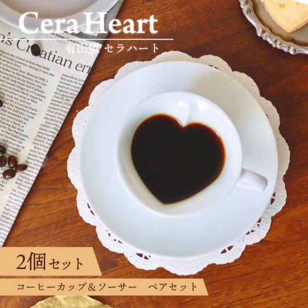 capi カップ　ペアセット capi カップペアセット