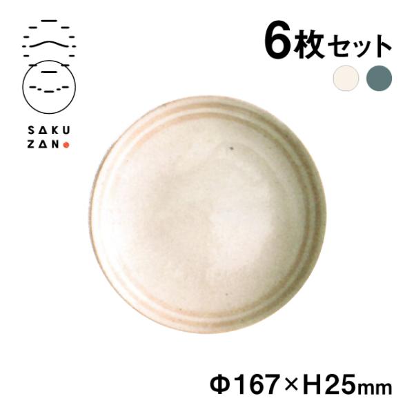 SAKUZAN Rq v[g 16.7cm 6Zbg i14866E14867j Lb`A䏊pi