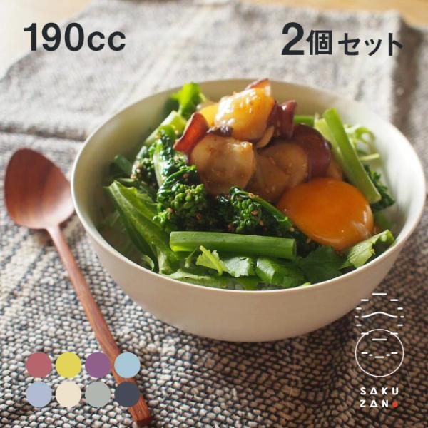 SAKUZAN 作山窯 サラダボウル 2個セット 500cc Sara DAYS キッチン