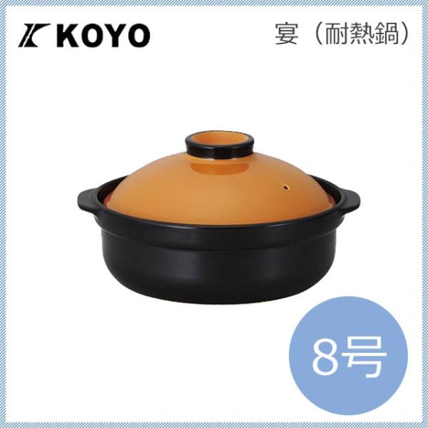 鍋 koyo」の人気商品一覧・価格比較 - 価格.com