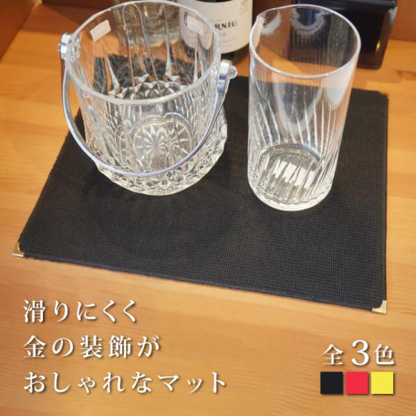 スミ金マット 10枚セット 選べる3色 黒 赤 黄 25cm×32cm【マット / スミ金】スミに金のアクセント 高級感を感じられるマットマットの役割をご存じでしょうか？・水分をテーブルにつけない・すべりどめ・テーブルの傷を防ぐなどの役割が...