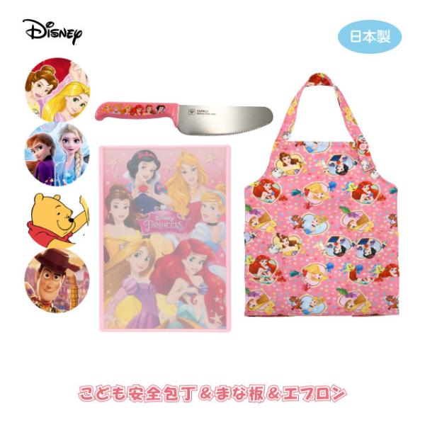 Disney（ディズニー） こどもキッチングッズ3点セット 包丁＆ミニ