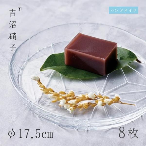 HM v[g 17.5cm 8 FLP18cmv[g gɎqi17-204j Lb`A䏊pi