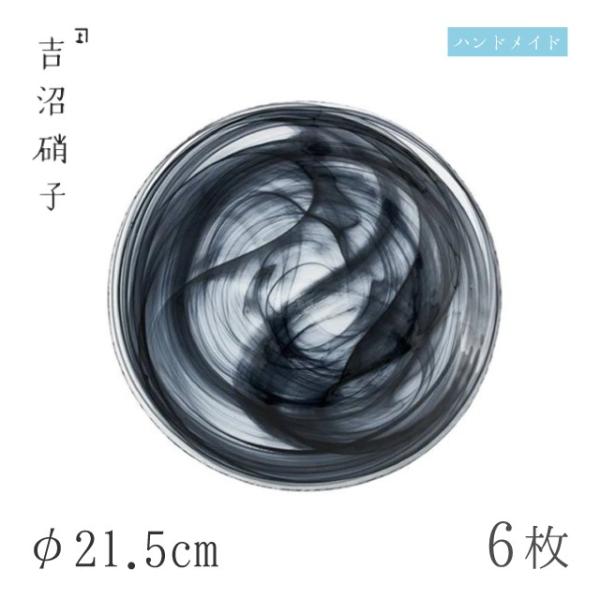 HM v[g 21.5cm 6 n 21cmv[g  gɎqi19-207KUj Lb`A䏊pi