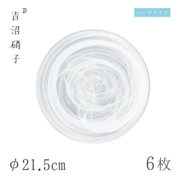 HM v[g 21.5cm 6 n 21cmv[g  gɎqi19-207SIj Lb`A䏊pi