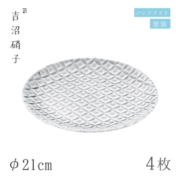 HM v[g 21cm 4  21cmM  gɎqi19-617SIj Lb`A䏊pi