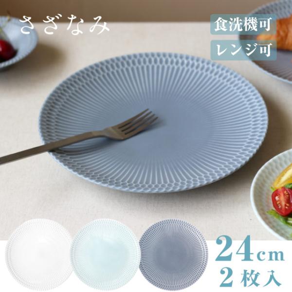 ブルー グレー 皿」の人気商品一覧 | 安い商品を通販サイトから