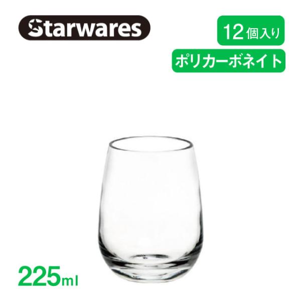 EH[^[OX 225ml 12 Starwares X^[EFAYiSW-109017j Lb`A䏊pi