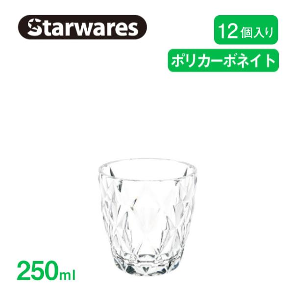 bNOX 250ml 12 Starwares X^[EFAYiSW-119013j Lb`A䏊pi