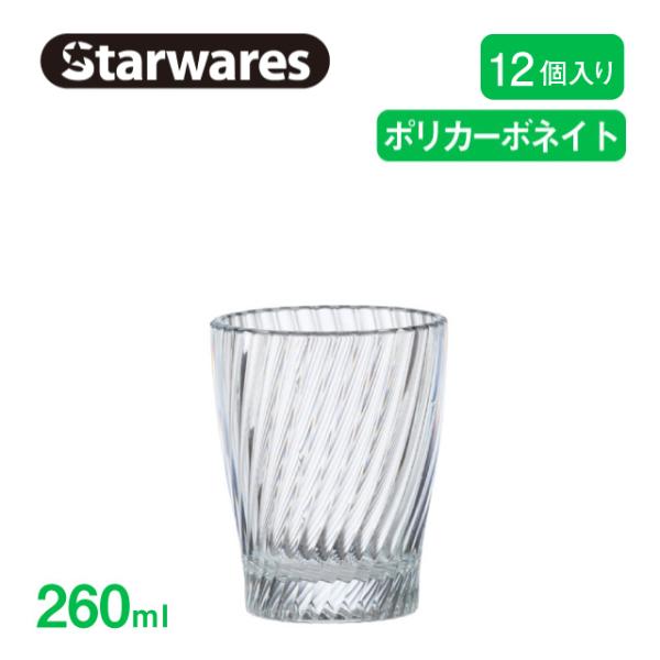 bNOX 260ml 12 Starwares X^[EFAYiSW-119139j Lb`A䏊pi