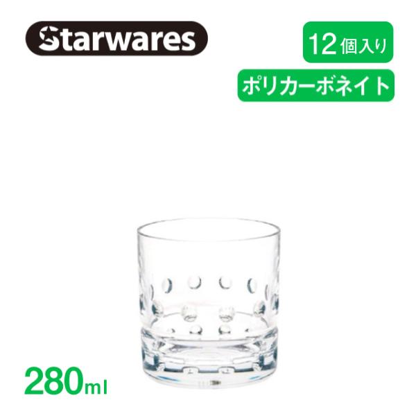 bNOX 280ml 12 Starwares X^[EFAYiSW-119144j Lb`A䏊pi