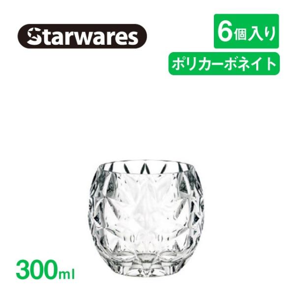 bNOX 300ml 6 Starwares X^[EFAYiSW-119153j Lb`A䏊pi