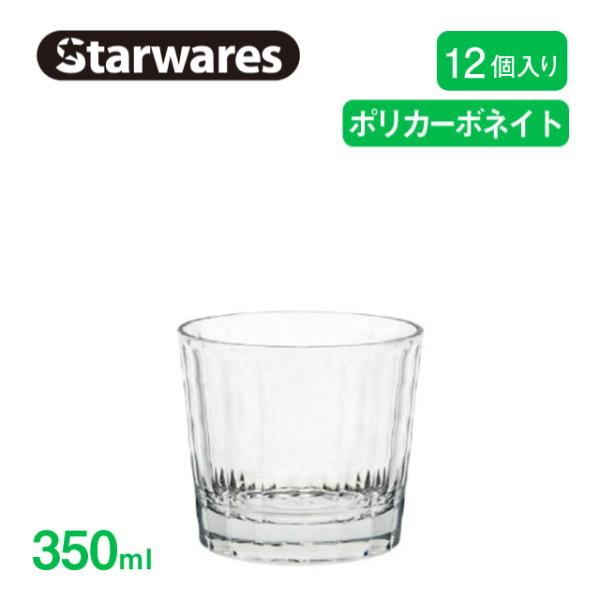 bNOX 350ml 12 Starwares X^[EFAYiSW-119156j Lb`A䏊pi