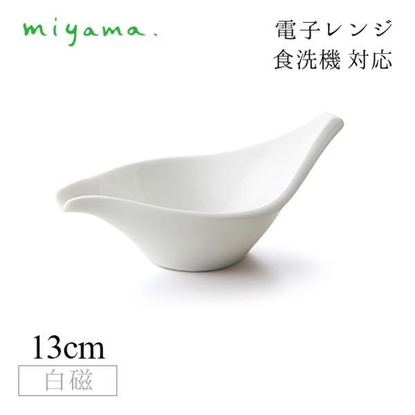 Miyama 皿の人気商品 通販 価格比較 価格 Com