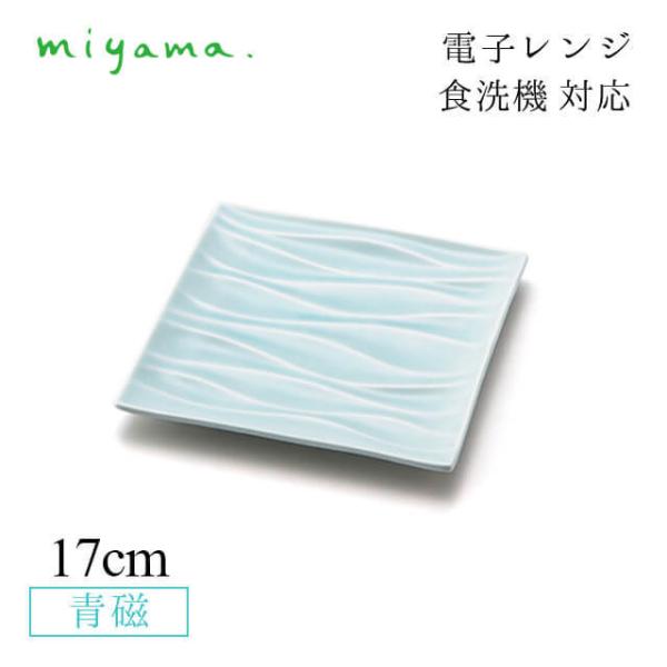 HM 17cm XNGAv[g 4Zbg ~i minamo  [R miyamai61-014-122j Lb`A䏊pi